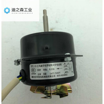 Shengzhou huahao motor ypy-15-2p/yy-10-2/4 fan with capacitor operation asynchronous oven electric yy ypy-15-2/p output shaft length 45mm