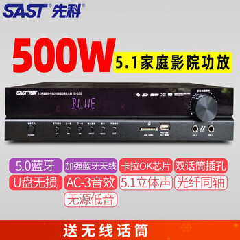 Sast power amplifier home high-power 5.1 bluetooth dolby professional subwoofer hifi home theater ktv audio speaker card package high-definition hdmi power amplifier upgraded flagship version + lossless decoding + 5.1 surround + subwoofer