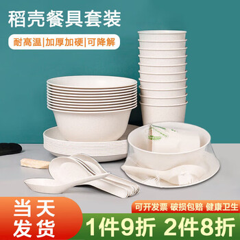 Yuling disposable tableware set spoon cup rice husk biodegradable food grade household commercial picnic four-five piece set four-piece set 10 sets individually packed bowl + cup + saucer + spoon