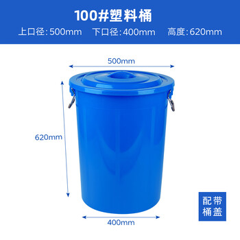 Large thickened plastic bucket with lid, round bucket, water storage bucket, white household extra large capacity fermentation glue bucket 100# bucket with lid, blue by default, white please note