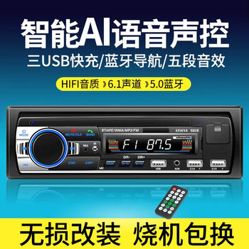 Jiangyinzheng bluetooth card player car player high-power amplifier car mp3 car u disk player radio equivalent cd player 12v24v universal 3usb bluetooth 580 official standard