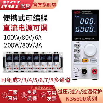 Ngi portable wide-range programmable dc power supply laboratory adjustable multi-channel regulated switching power supply n36610-80-06 (80v/6a/100w)