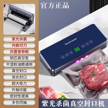 Tilekang vacua vacuum sealing machine household dual-pump dual-motor high-suction high-power sealing machine fresh-keeping machine tibetan blue free 1 roll bag