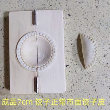 Zhenzao complete set of artifacts for making dumplings, hand-made rice cakes with rice cakes, printed bamboo shoots cakes, gold-wrapped silver molds, solid wood large chive boxes, quick pressing, diameter 7cm (making flour dumplings)