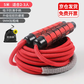 Youkanda multi-person skipping rope, group skipping rope, parent-child primary and secondary school students skipping rope, children's rocking rope, group skipping rope, long rope, group big rope, 5-meter long skipping rope (2-3 people jump) + cloth bag