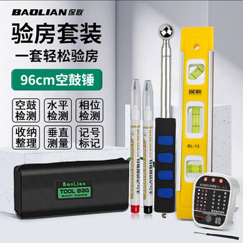 Baolian home inspection set empty drum hammer level ruler marker pen 6-piece set for floor and wall tile inspection and collection room