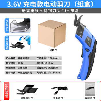 Kezhitu customized small electric scissors for clothing fabric cutting machine electric cutting 36v rechargeable tungsten steel head 1 carton