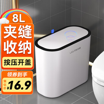 Han dynasty liu's bathroom trash can large with lid hanging household toilet kitchen living room hanging narrow gap wall-mounted trash can white black medium size 8l