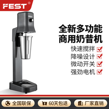 Fest milkshake machine commercial milk frother fully automatic roasted milk blender machine electric milk cap machine shake machine portable milk tea large capacity blender rc-51eh (single head gray model)