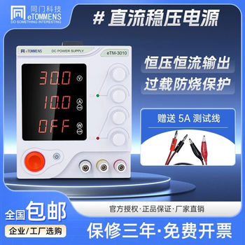 Same door adjustable dc regulated power supply 30v10a programmable experiment constant voltage constant current 60v10a program-controlled 100v5a etm-152