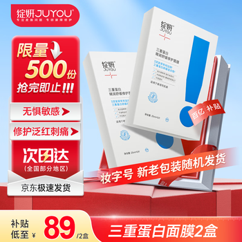 Blooming triple collagen soothing and repairing mask 2 boxes of sensitive skin redness repairing and moisturizing mask as a gift for your girlfriend