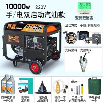 The original idea was to import shoujia generator from germany, single-phase 220v 3kw/5kw/6kw/8kw/10kw 12kw 10kw flashlight dual start, burning gasoline 220v