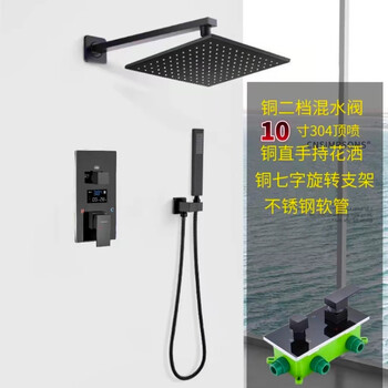 Xiong mutian concealed shower head digital display hidden embedded wall ceiling black shower head set embedded box hot melt household two-function 10-inch wall rod-black digital display