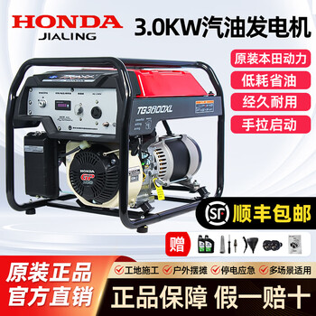 Honda original honda powered jialing gasoline generator 220/380v3kw/5/7/10/12kw 3kw hand start 220v