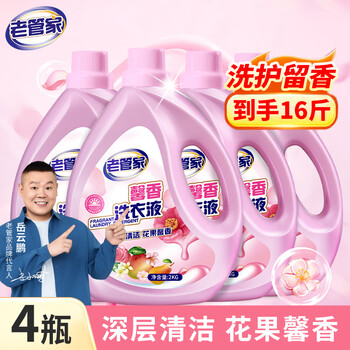 Lao guanjia xinxiang laundry detergent 16kg (2kg*4) long-lasting fragrance hand washable machine washable deep cleaning fragrance color protection clothing