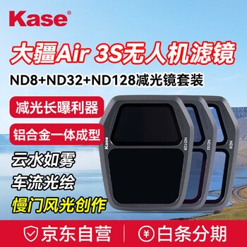 Kase dji air3s drone special nd light filter set nd8+nd32+nd128