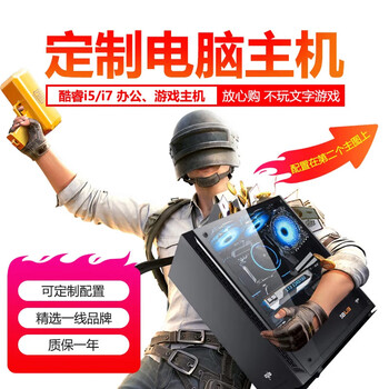 Second-hand assembled computer diy customized desktop computer host intel i5 i7 10400f host mini host 12th generation i5 12400f+gtx1060 6g