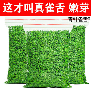 Green needle bird's tongue spring tea 2025 new tea bird's tongue green bud tea authentic mingqian special grade green tea buds strong flavor tea bird's tongue whole buds bag 250g*1 bag