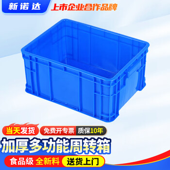 Xinnuoda thickened turnover box logistics basket warehouse plastic box turtle box with lid storage box large rectangular plastic frame no. 8# outside 450*335*210mm without lid blue white/red/yellow/green contact customer service