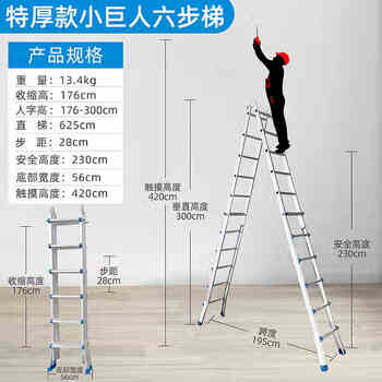 Jiang ruibao little giant german standard thickened multi-function folding ladder 40% off 6 steps
