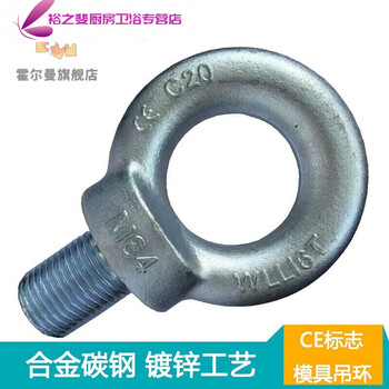 National standard mold lifting ring high strength lifting screw screw din580m16m20m24m30 m6416 point 0t ten