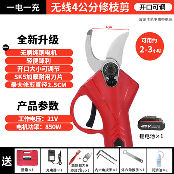 Maiyue electric scissors for cutting branches, fruit tree pruning shears, rechargeable garden pruning shears for home gardening, 4 cm 1 electric