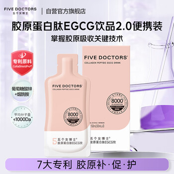 Five female doctors collagen peptide egcg drink upgraded peptide 2.0 portable pack 50ml*3 bags/box