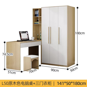 Ling yuxun corner wardrobe desk integrated computer desk bedroom home small apartment children's one-piece study wardrobe three-door wardrobe + computer desk solid wood color 2 doors
