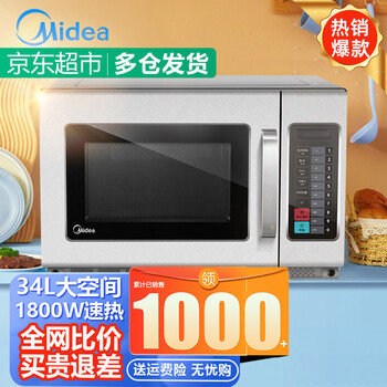 Midea commercial microwave oven 1800w oven continuous heating without stopping 34l super large capacity premade dish roast chicken ema34gtq-ss intelligent large capacity microwave oven home 34 liters 1800w