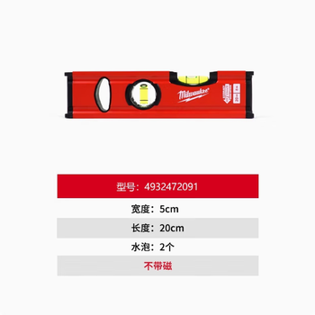 Miwachi imported level ruler high-precision aluminum alloy with magnetic measuring ruler ruler measuring tool 4932472091 (20cm) level ruler