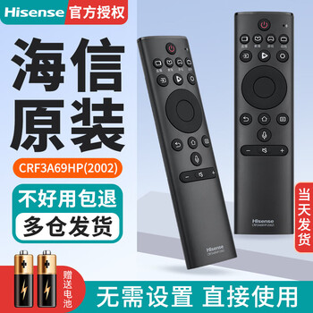 Hisense original hisense tv remote control voice crf3a69hp (2002) universal 3a69 (1111) hz55e52a hz50h50y hz65e52a hz55h50y
