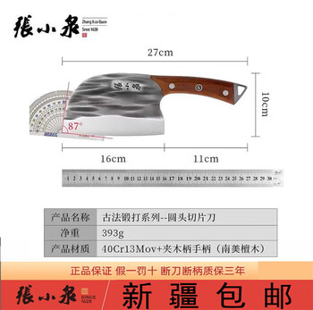 Zhang xiaoquan kitchen knife household hand-forged chopping knife round head sharp bone chopping knife fish killing knife slicing knife kitchen knife slicing knife