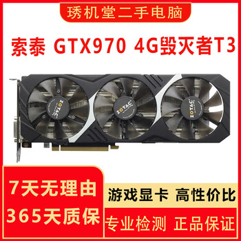 Asus msi gigabyte gtx980ti gtx980 970 second-hand graphics card desktop e-sports game graphics card 90% new zotac gtx970 4g destroyer t3