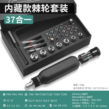 Meijia miter precision screwdriver set mobile phone computer laptop repair disassembly tool cleaning household small black gold magic box 37-in-1 ratchet set