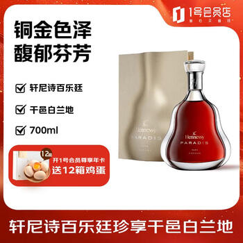 Hennessy paradise cognac 700ml no. 1 member store