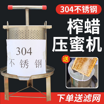 Lnga landgre germany imported quality honey press all stainless steel honey press wax press juicer new soil honey press main barrel 304 stainless steel press + leakage plate belt 30