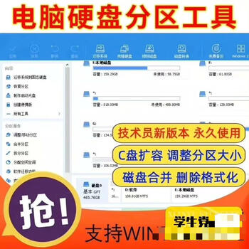 Computer hard disk partition assistant c drive space hard disk expansion and merger software data migration disk tool defaut