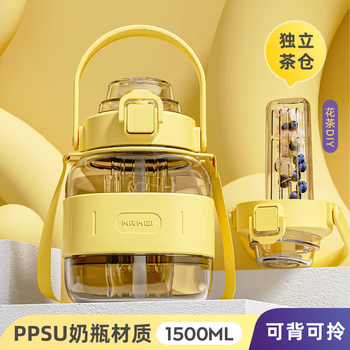 Nrmei ppsu water cup large capacity big belly cup adult high temperature resistant straw female student children ton cup ton bucket tea kettle dawn yellow 1200ml ppsu + double drink