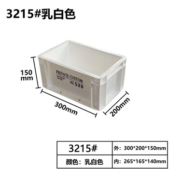 Turnover box industrial style storage box rectangular storage and handling large capacity thickened storage multi-color box thickened 300*200*150 milky white