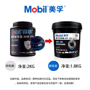 Mobil grease xhp222 390g high temperature and high speed bearing grease mobil butter mechanical anti-rust and waterproof 1.8kg mobil xhp222 grease original