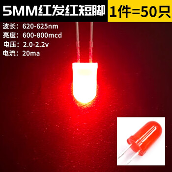 3mm 5mm light-emitting diode f3f5 led lamp beads white hair / red green blue yellow purple pink / color (50 pieces) 5mm red hair red short legs (50 pieces)