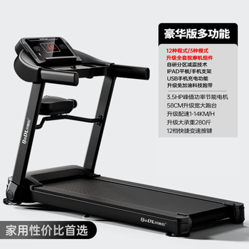 Bedra (bedl) 530 treadmill, home silent folding walking machine, fitness equipment, sports and health model), enjoy the luxury version of the multi-functional upgraded massage machine function