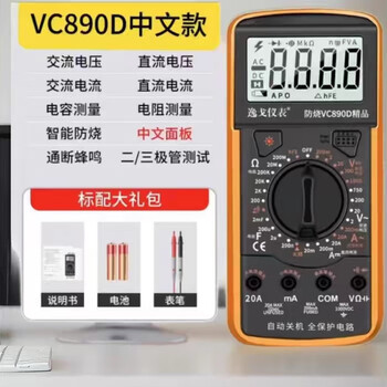Shengli deyige chinese multimeter high-precision intelligent anti-burn warranty has a three-year warranty