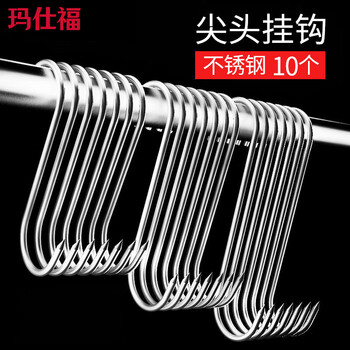 Masif stainless steel pointed hook, bacon sausage hook, s-shaped hook, salted fish drying hook, meat hanging, small size (15cm long) 10 pcs