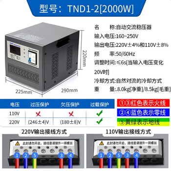 Chint voltage stabilizer 220v household high-power tnd1 single-phase fully automatic air conditioning computer stabilized power supply 10 single-phase voltage stabilizer 2kva