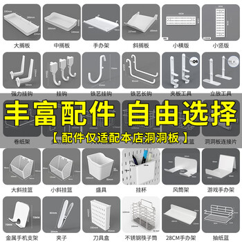 Liofeng hole board accessories collection hanging basket wall hanging rack free punching parts hook storage box one piece free shipping 3 metal hooks (white)