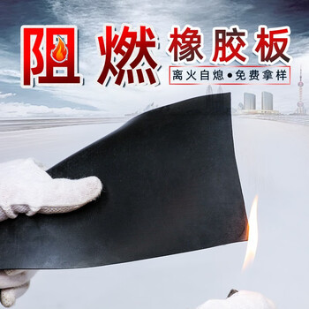 Huili's customized rubber plate power distribution room high-voltage insulating rubber mat black rubber floor mat high temperature resistant fire retardant rubber mat v0 flame retardant width 1m-length 1m-thickness 2mm