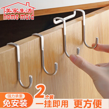 Meijia life 304 stainless steel double s hook 2 pack s-shaped hook no punching kitchen bathroom cabinet door back door hook