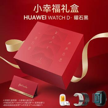 Huawei gives gifts to the elders, huawei blood pressure watch watch d smart wrist ecg blood pressure recorder, atrial fibrillation premature beat reminder, sports health, blood oxygen monitoring, heart rate electricity, blood sugar and blood pressure health package, obsidian black gift box model + blood glucose meter.