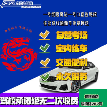 Driving school services harbin driving school longstar driving school indoor driving practice no secondary charges own examination room c2 vip1 person